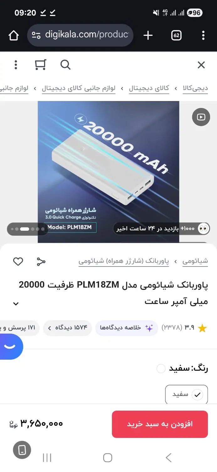 پاور بانک اصلی شیائومی  ، با گارانتی|لوازم جانبی موبایل و تبلت|مشهد, سعد آباد|دیوار