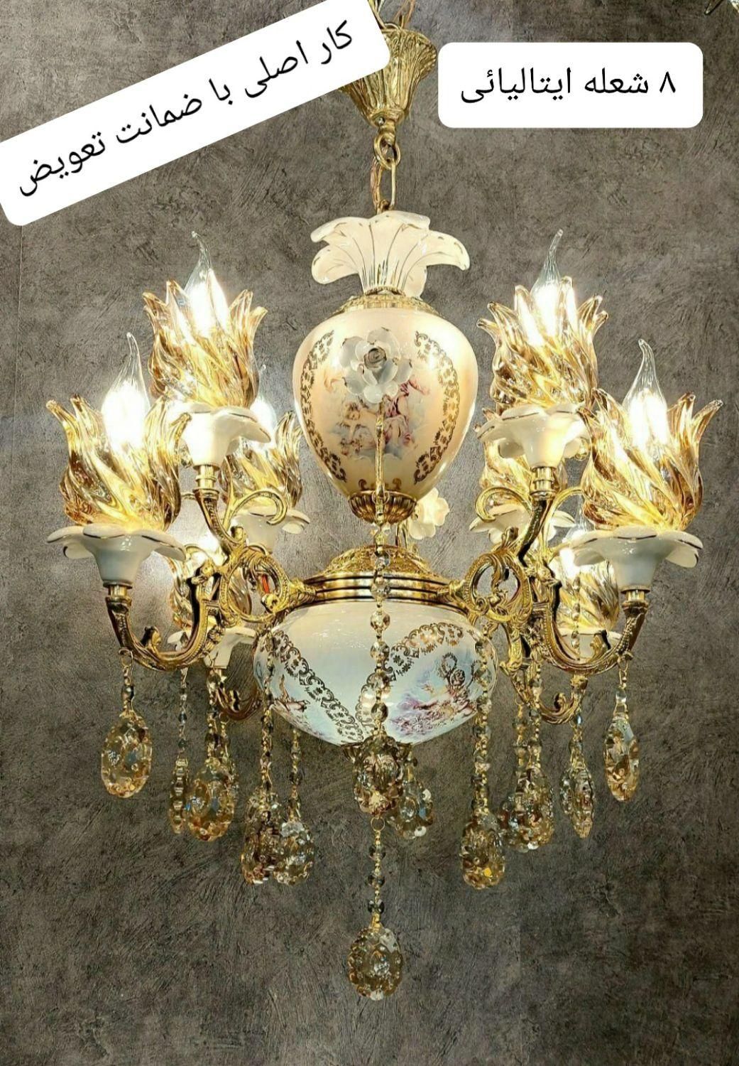 لوستر جدید اقساط ماهیانه فقط ۸۸۰ ت بدون پیش قسط|لوستر و چراغ آویز|اراک, |دیوار