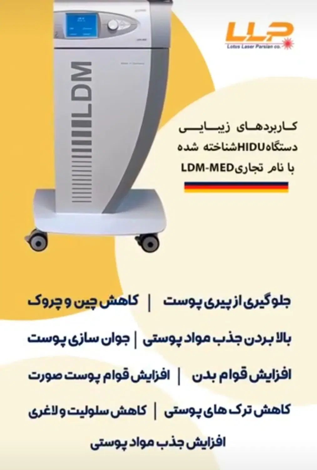 بهترین جوانساز پوست چین چروک لیفت درمان زخم لاغری|پزشکی|کرمانشاه, |دیوار