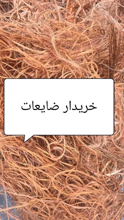 ضایعات شمارا درب منزل سراسرشیراز|عمده‌فروشی|شیراز, فرهنگ شهر|دیوار