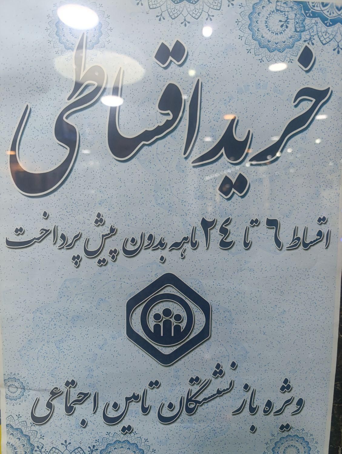 فروش اقساطی موبایل تبلت لپ تاب مخصوص بازنشتگان|موبایل|هشتگرد, هشتگرد قدیم|دیوار