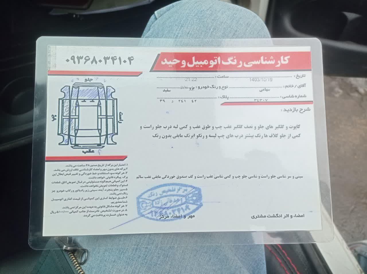 پژو 206 SD V1، مدل ۱۳۹۰|خودرو سواری و وانت|مشهد, امام خمینی|دیوار