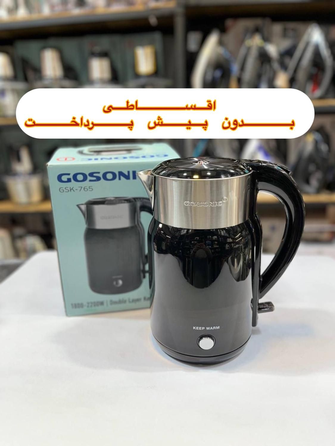 کتری برقی وارمردارگاسونیک/چایساز(چای ساز)ارسال|سماور، چای‌ساز، قهوه‌ساز|مشهد, آزادشهر|دیوار