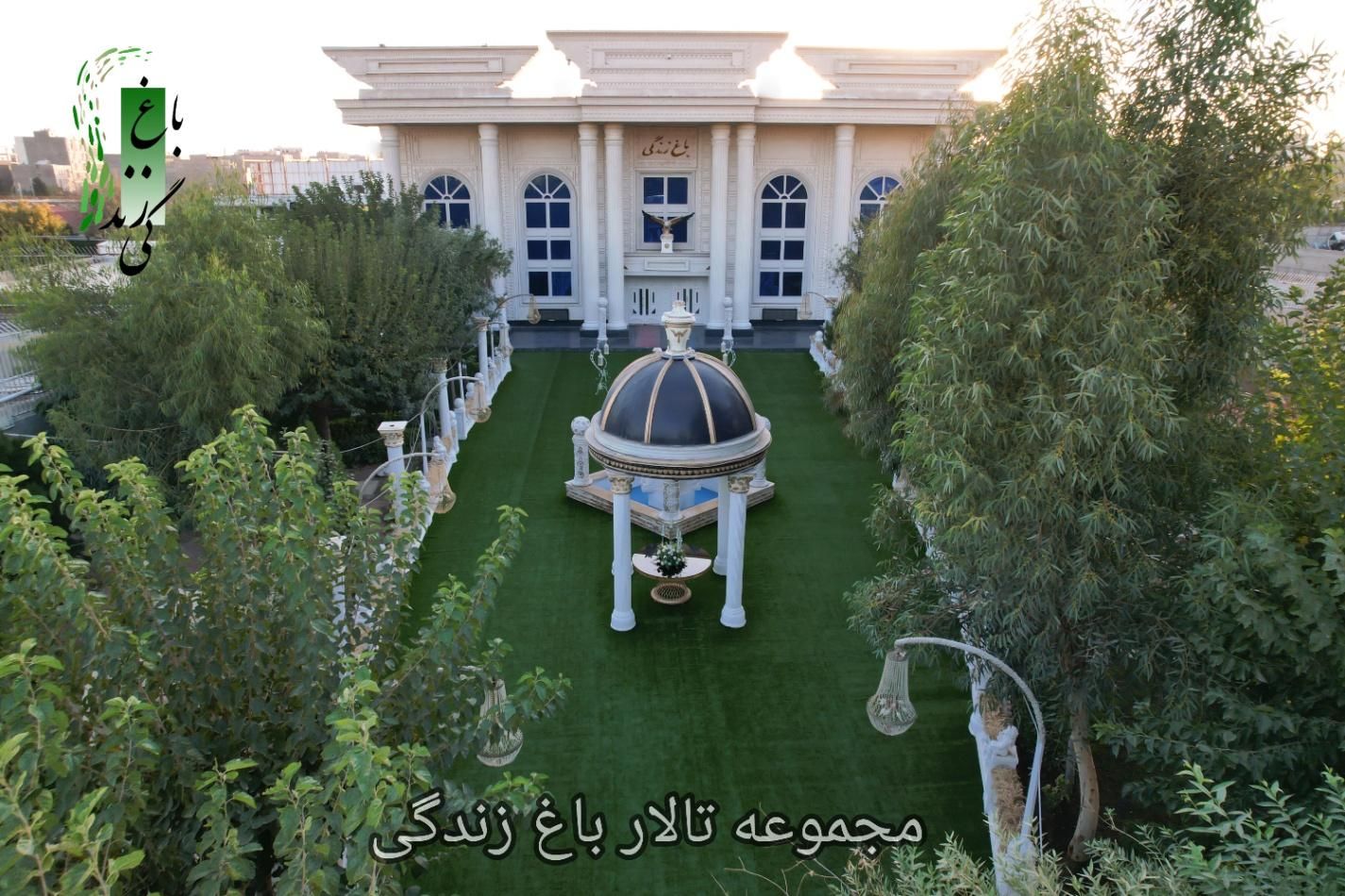 عمارت باغ زندگی|خدمات پذیرایی، مراسم|اسلام‌شهر, بهرام آباد|دیوار