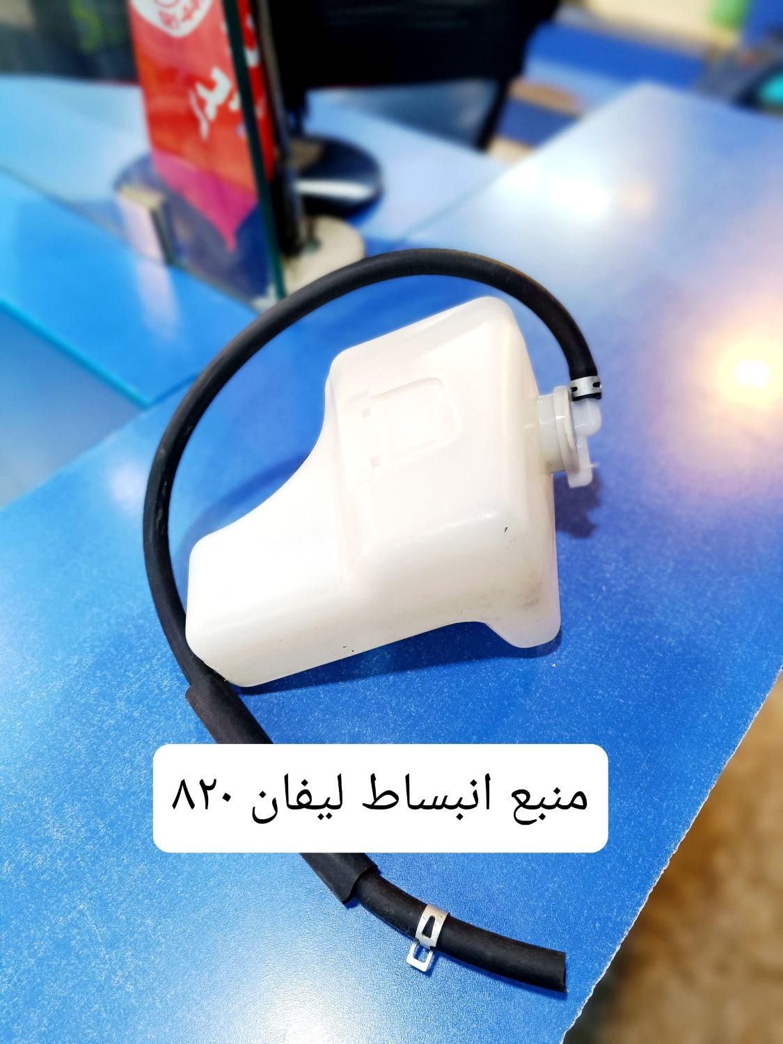 قطعات خودرو چینی/ بدنه موتوری جلوبندی|قطعات یدکی و لوازم جانبی|تهران, بازار|دیوار