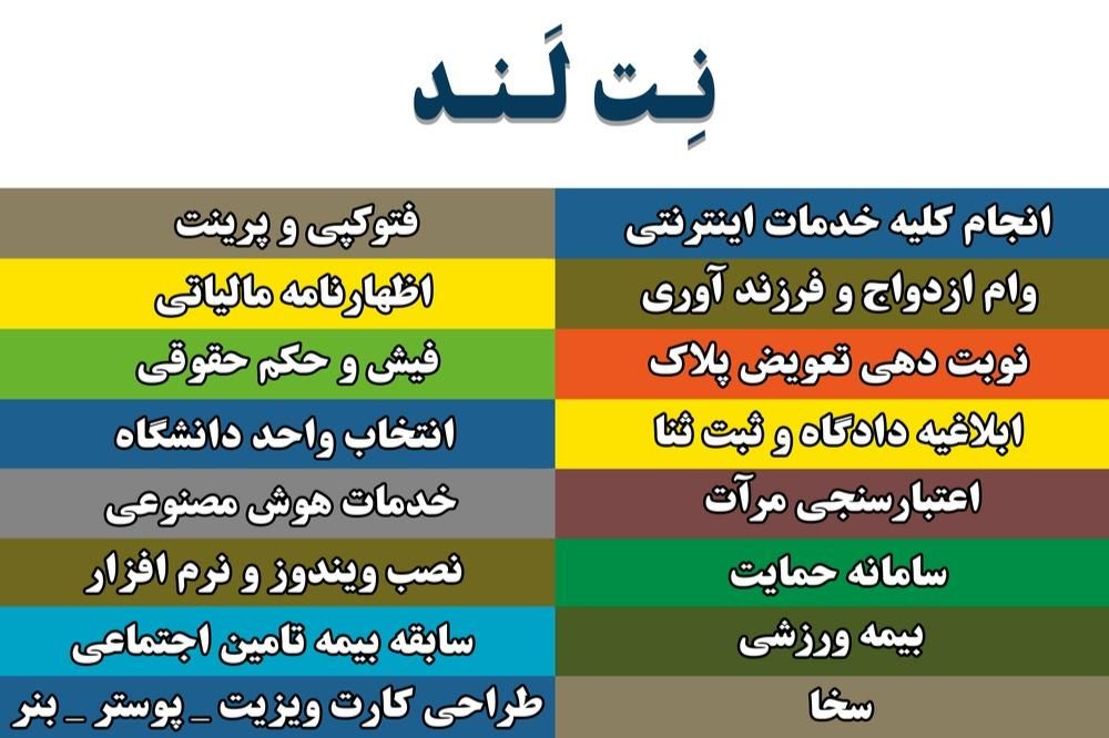 کافینت نت لند  خیابان دانشگاه روبروی بانک کشاورزی|خدمات رایانه‌ای و موبایل|دوگنبدان, |دیوار