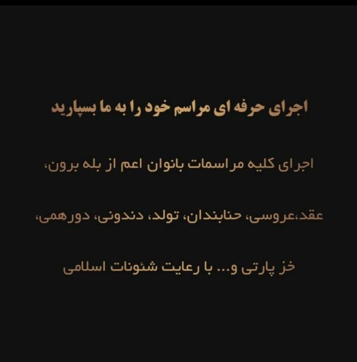 دیجی خانم برای تمامی مراسمات بانوان|خدمات پذیرایی، مراسم|تبریز, |دیوار