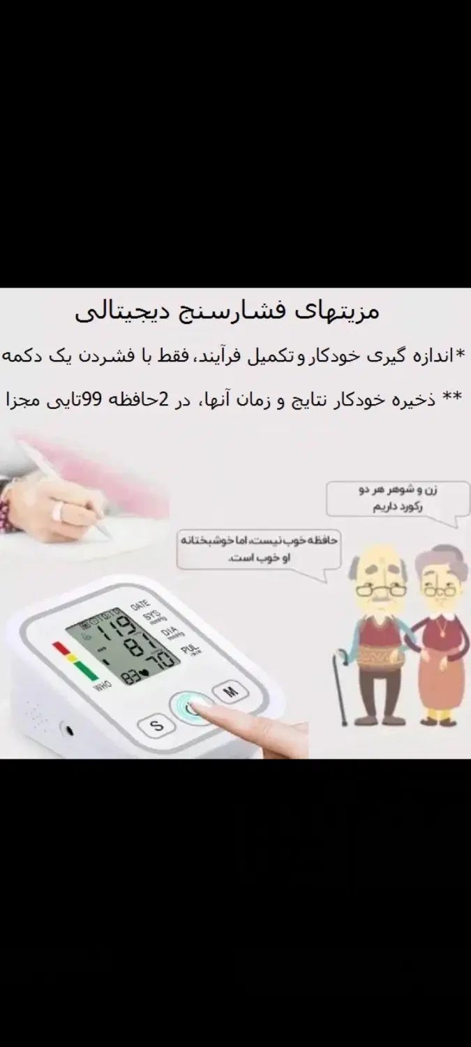 فشارسنج بازویی سخنگو Arm Style|آرایشی، بهداشتی، درمانی|تهران, آذری|دیوار
