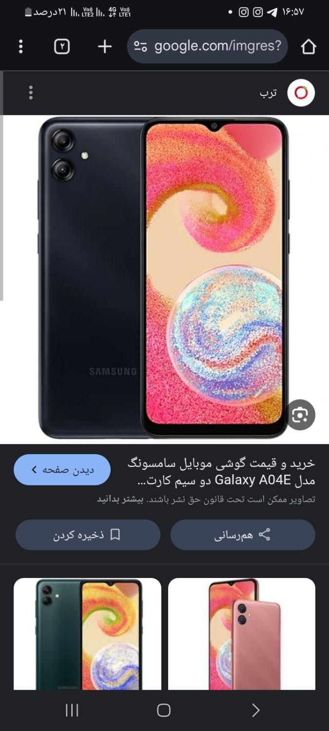 سامسونگ گلکسی A04 با حافظهٔ ۳۲ گیگابایت|موبایل|تهران, بیسیم|دیوار