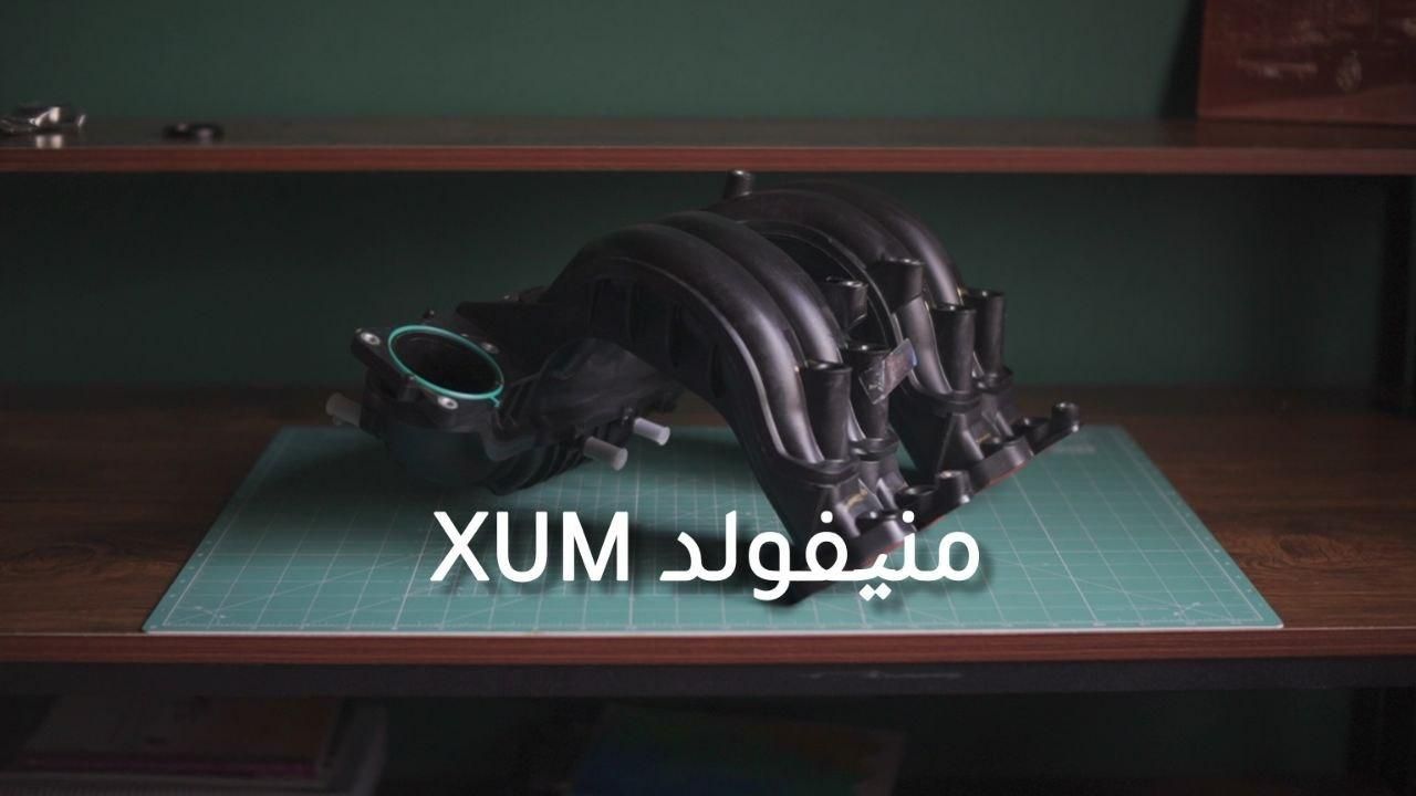 لوازم XUM منیفولد دریچه گاز هدرز با نصب و داینو|قطعات یدکی و لوازم جانبی|تهران, بهار|دیوار