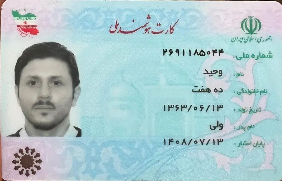 مدارک شناسایی کارت ماشین،کارت گواهینامه،کارت ملی|اشیا|تهران, چیتگر شمالی|دیوار