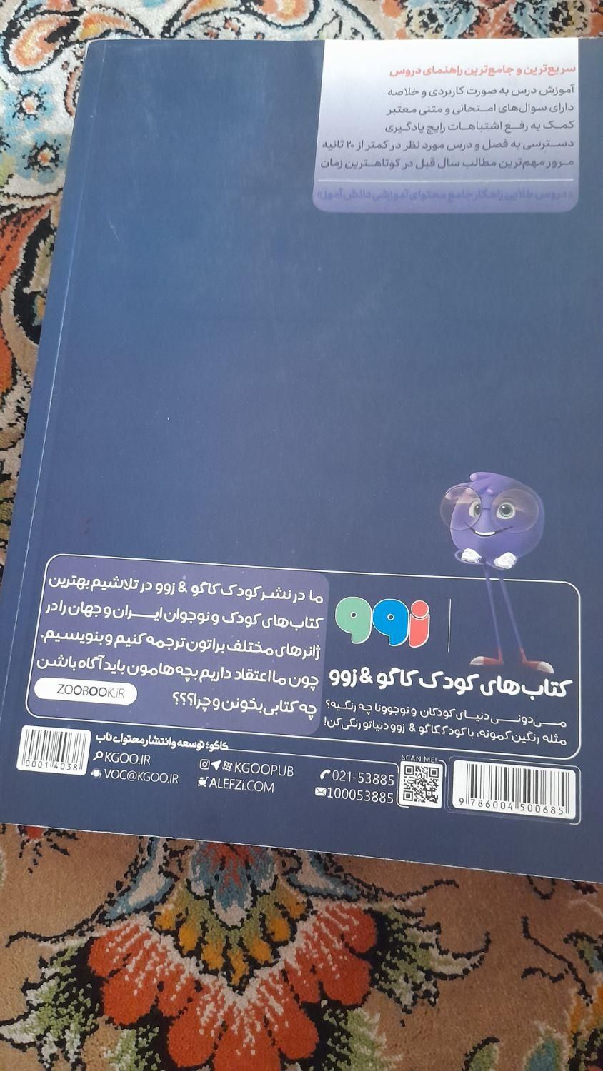 کمک درسی دروس طلایی کلاس هشتم همه درسها را داره|کتاب و مجله آموزشی|اصفهان, عاشق‌آباد|دیوار