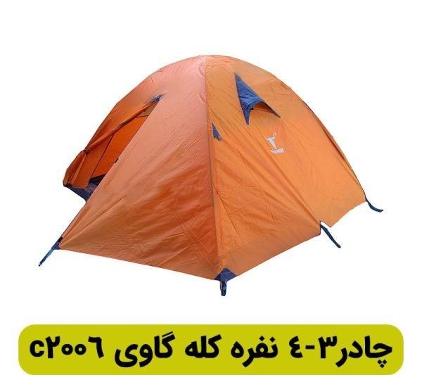 چادرپکینیوکله گاوی-مدل C2006|کوهنوردی و کمپینگ|مشهد, شهرک رازی (شهرک غرب)|دیوار