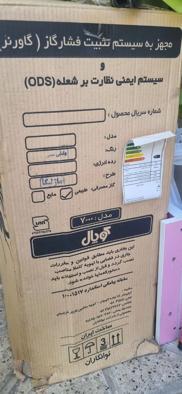 بخاری مشهد دوام|بخاری، هیتر، شومینه|مشهد, پنجتن|دیوار