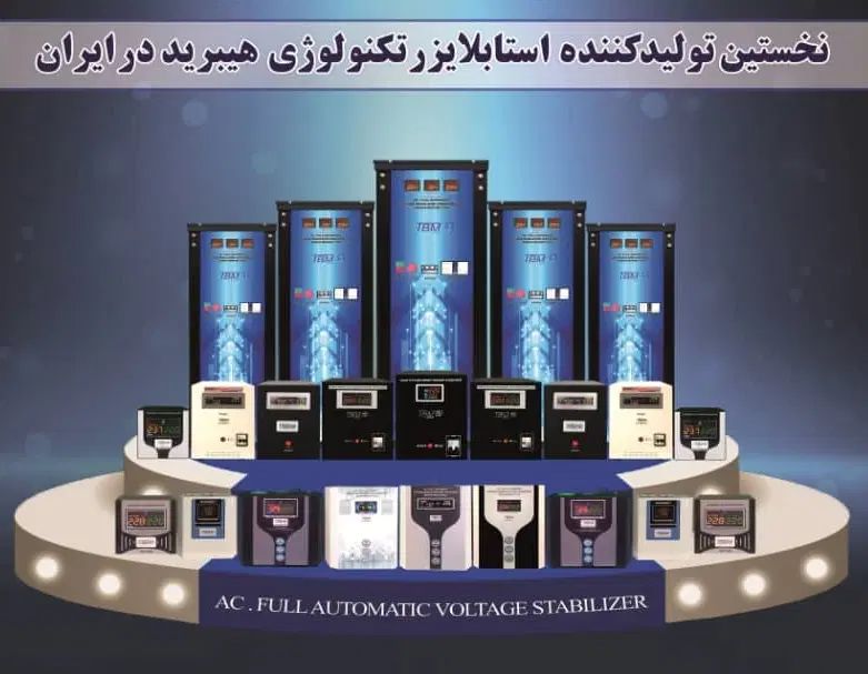 استابلایزر و ups یو پی اس|قطعات و لوازم جانبی رایانه|تهران, لاله زار|دیوار