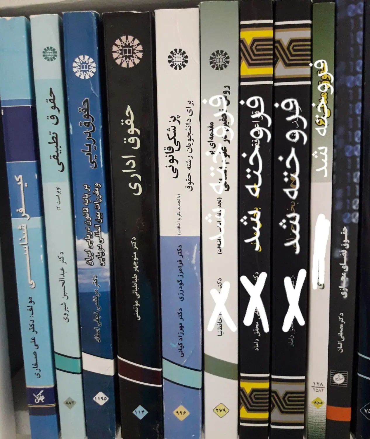 کتابهای حقوقی کارشناسی و کارشناسی ارشد|کتاب و مجله آموزشی|تهران, فلسطین (میدان انقلاب)|دیوار