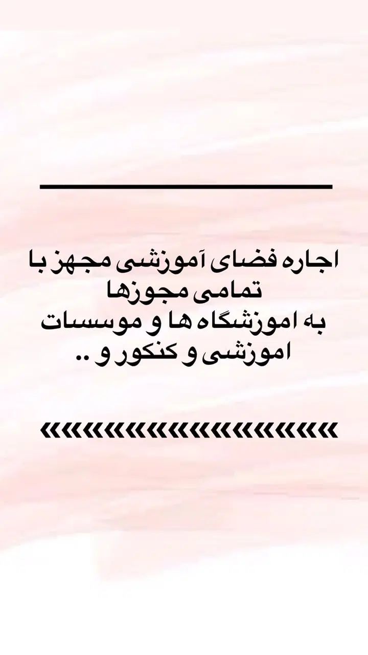 اجاره مدرسه به آموزشگاه و موسسات آموزشی وکلاس خصوص|اجارهٔ دفتر کار، اتاق اداری، مطب|زابل, |دیوار