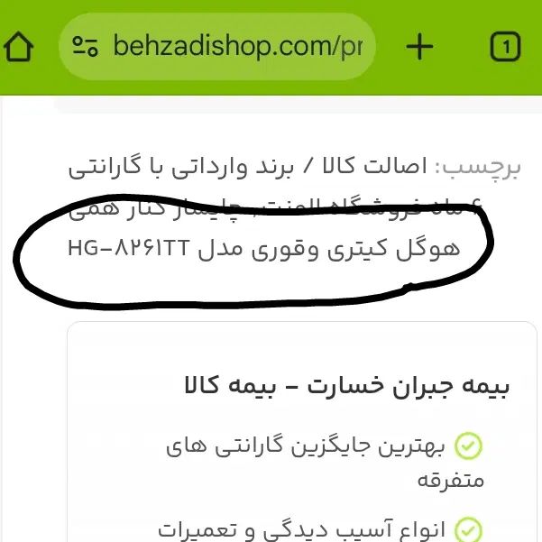 چای ساز هوگل|سماور، چای‌ساز، قهوه‌ساز|مشهد, الهیه|دیوار