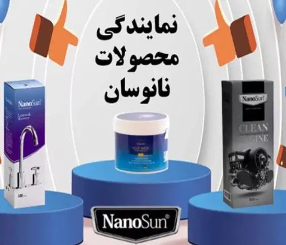 محصولات نانوسان آلمان وآرایشی وبهداشتی|خدمات آرایشگری و زیبایی|تربت‌حیدریه, شهرک ولیعصر|دیوار