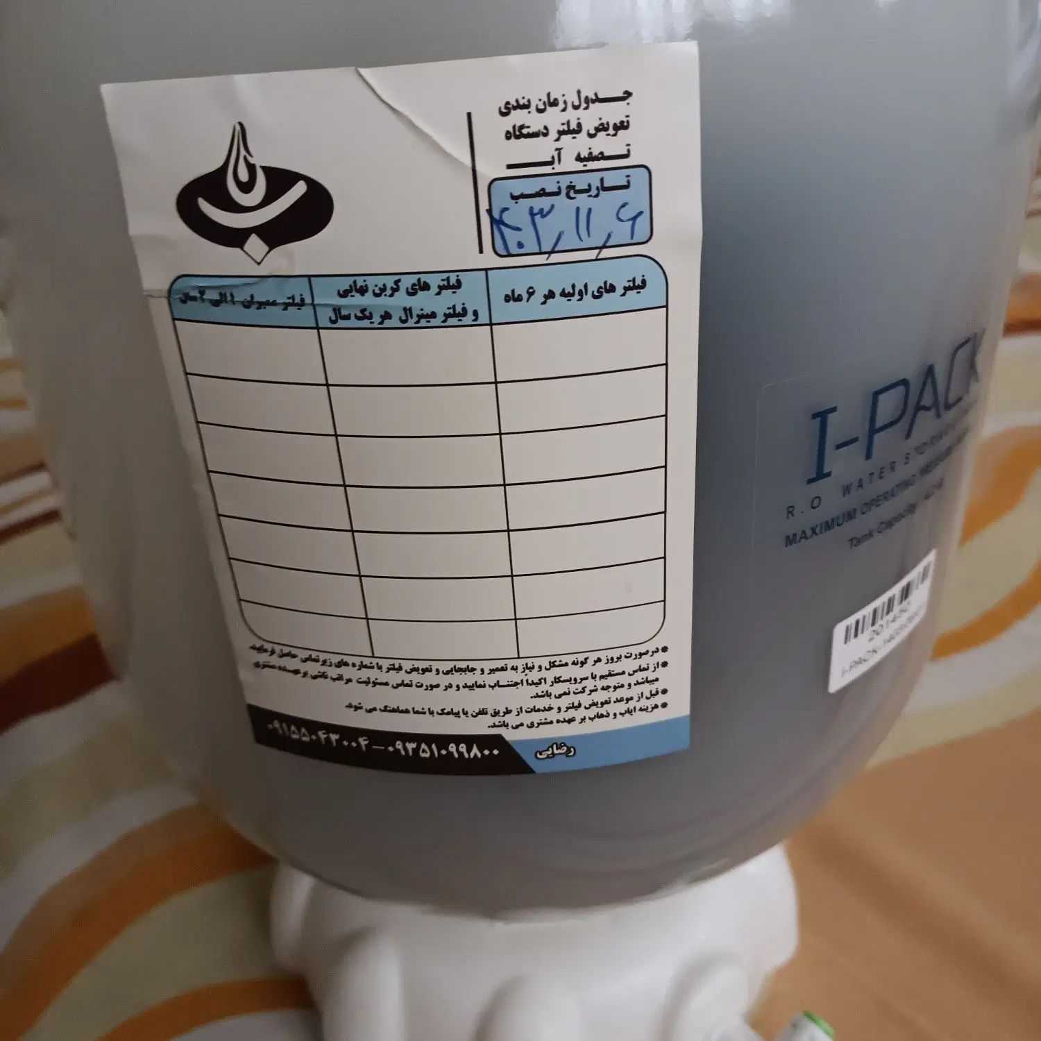 منبع تصفیه آب خانگی آنتی باکتریال شفاف مارک آی پک|آب‌سردکن و تصفیه آب|مشهد, دانشجو|دیوار