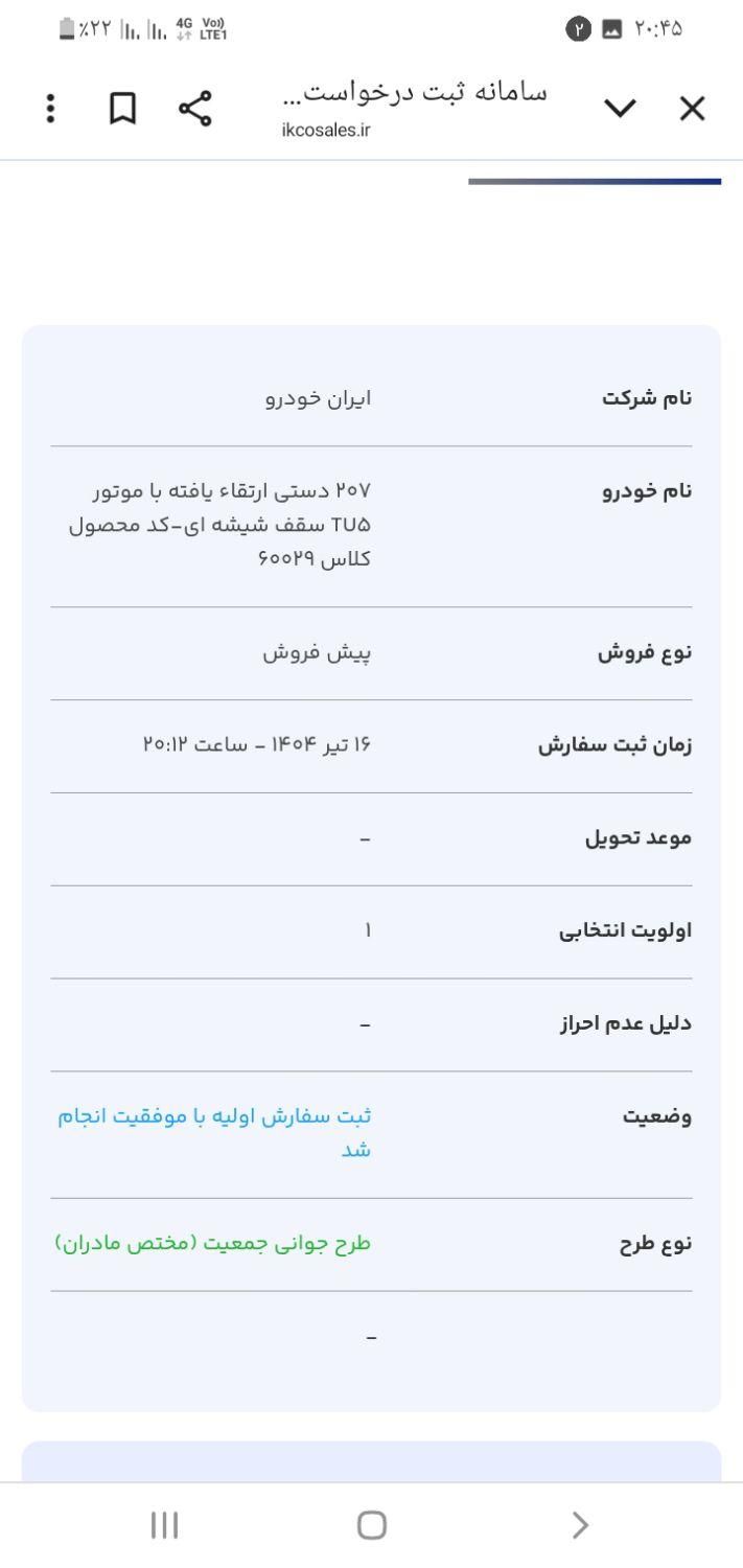 پژو۲۰۷ دستی|خودرو سواری و وانت|مشهد, چهنو|دیوار