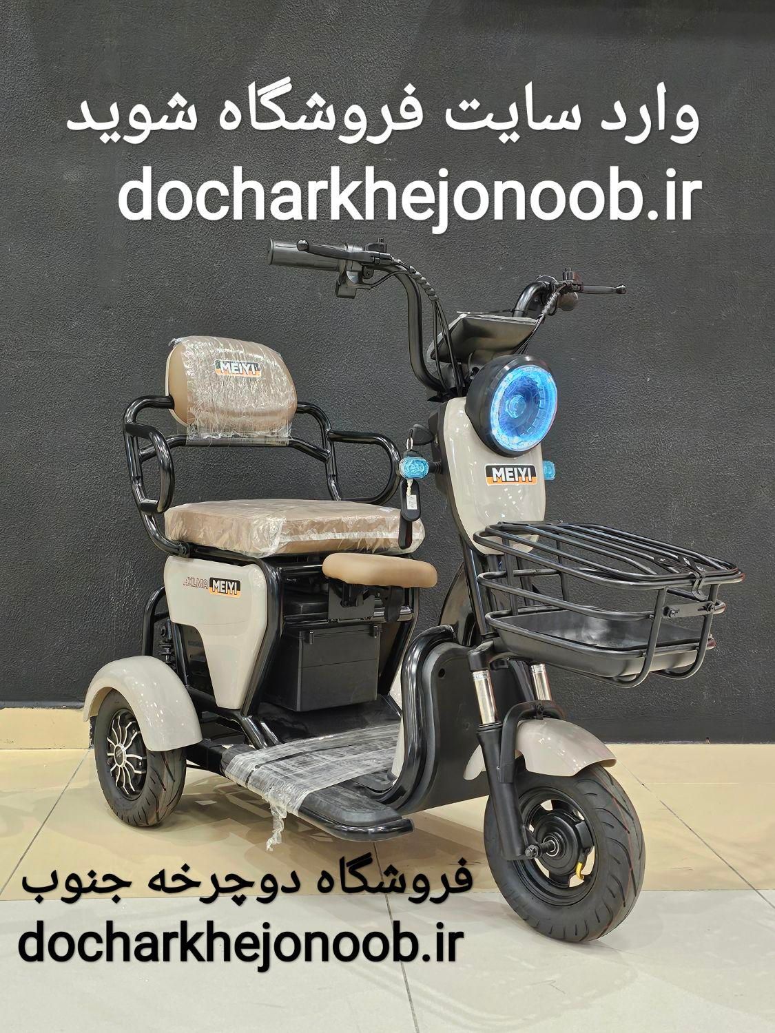موتور سه چرخ برقی بزرگسال ، سه چرخه برقی WINNER|موتورسیکلت|شیراز, فرگاز|دیوار