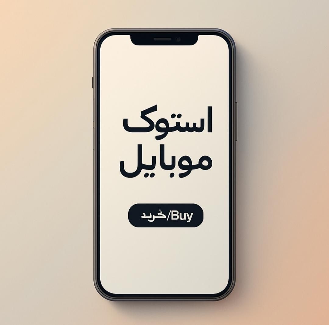 آموزش تعمیرات موبایل/فروش موبایل حرفه ای 25تومن|خدمات آموزشی|کرج, برغان|دیوار