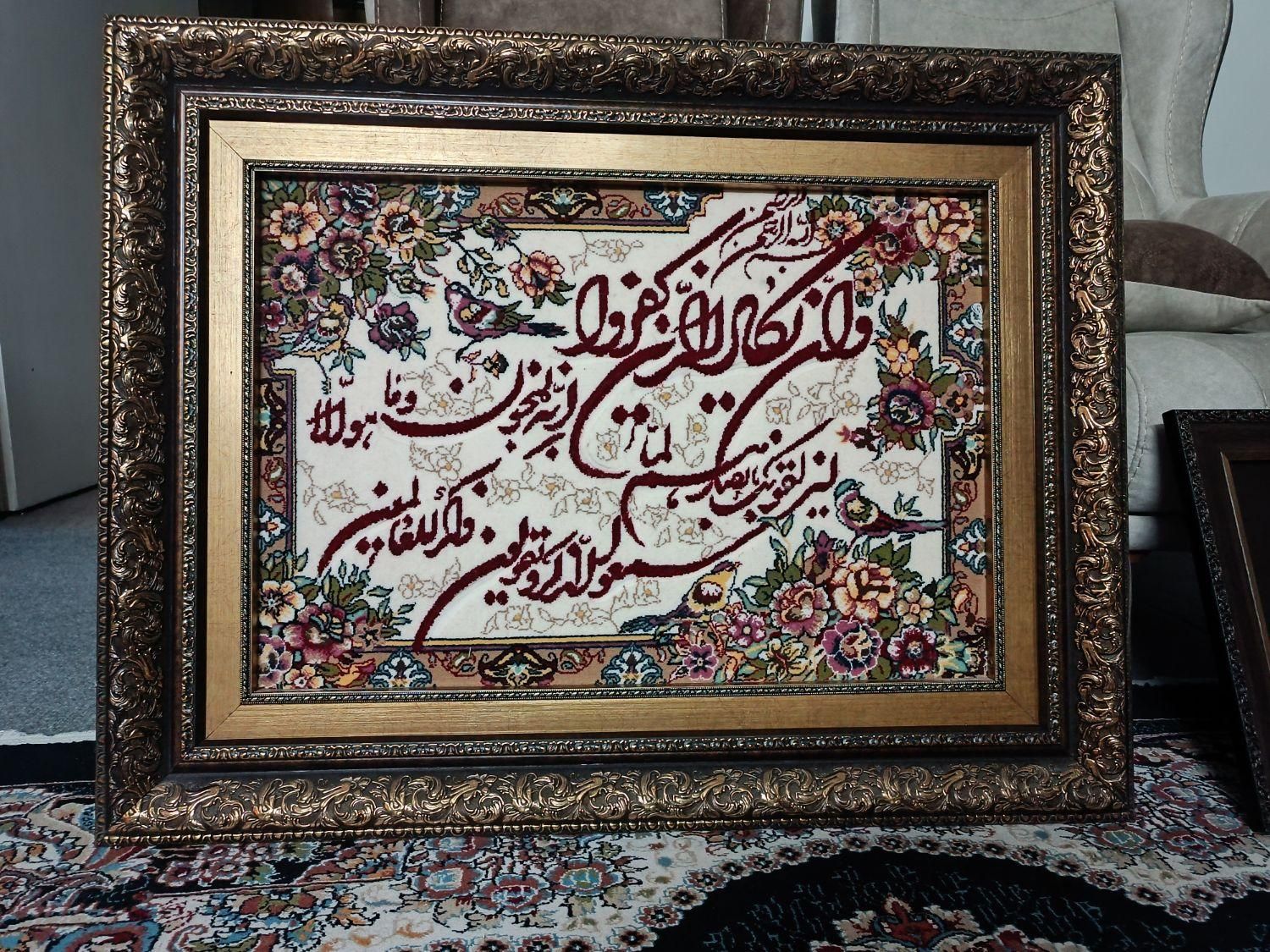 تابلو فرش دست بافت و ماشینی|تابلو فرش|شیراز, پارک آزادی|دیوار