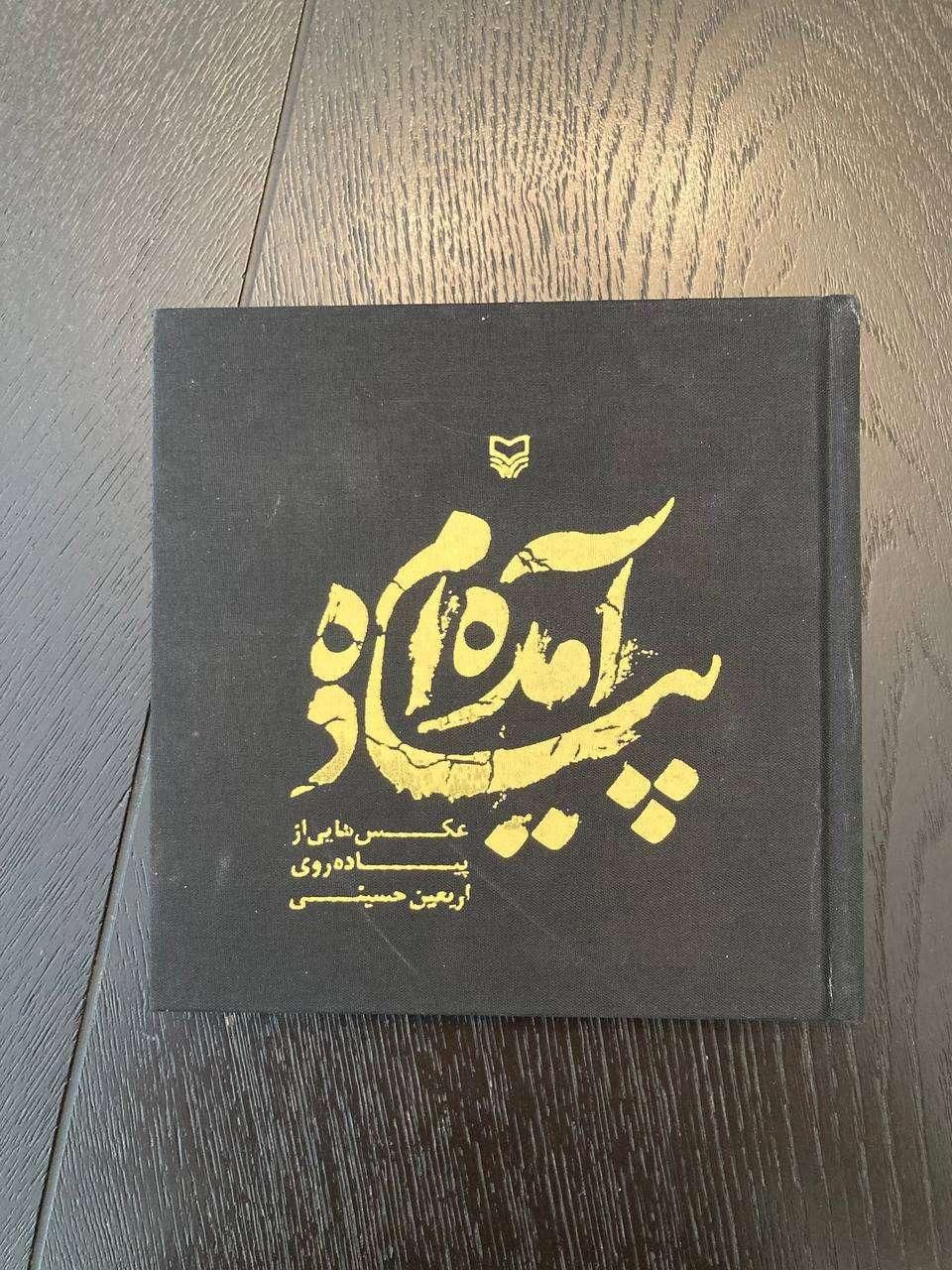 پنج کتاب مصور و هنری|کتاب و مجله ادبی|تهران, محمودیه|دیوار