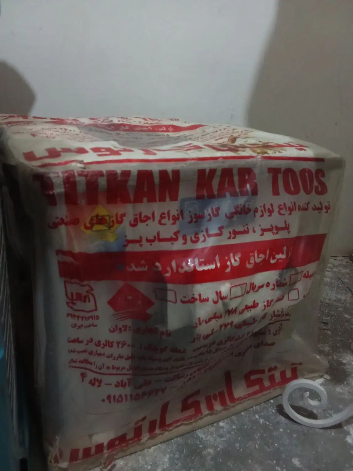 اجاق گاز پلو پزی دو شعله توس سایز بزرگ|اجاق گاز و لوازم برقی پخت‌وپز|مشهد, رستگار|دیوار