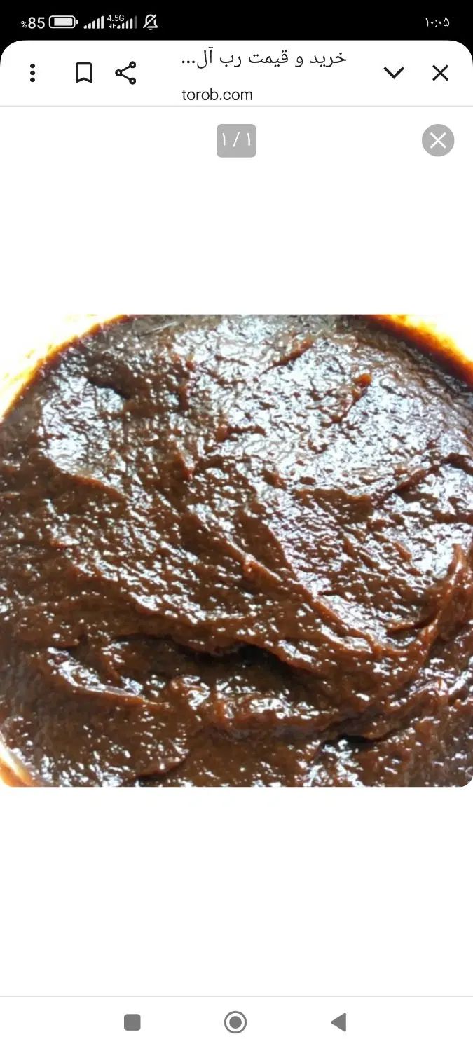 رب الوچه ترش و ملس|خوردنی و آشامیدنی|تهران, سلسبیل جنوبی|دیوار