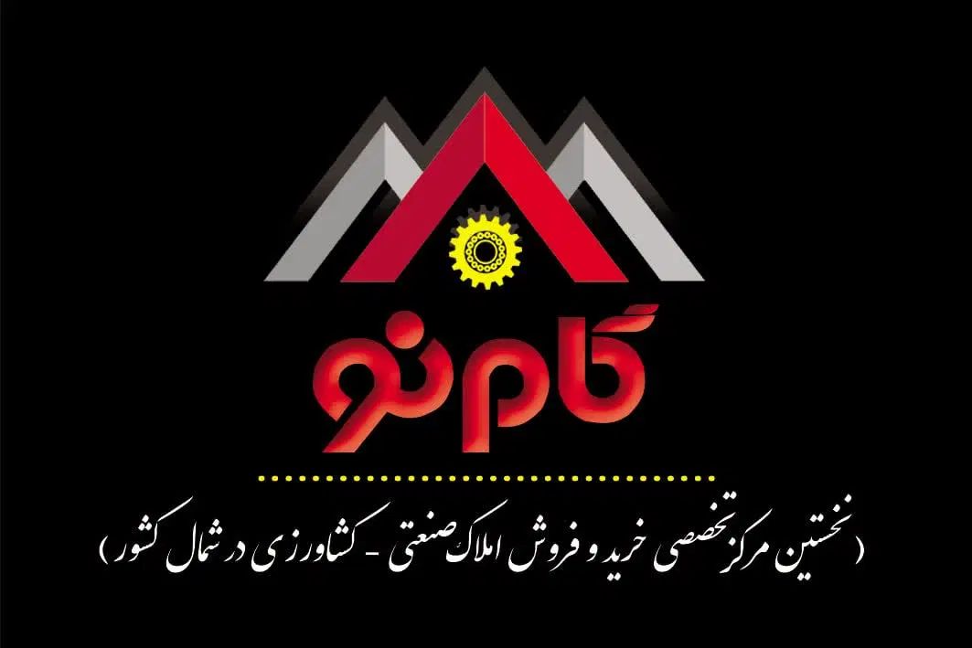 اجاره کارگاه صنعتی واقع در شهرک صنعتی حیدر اباد|اجارهٔ دفتر صنعتی، کشاورزی، تجاری|گرگان, |دیوار
