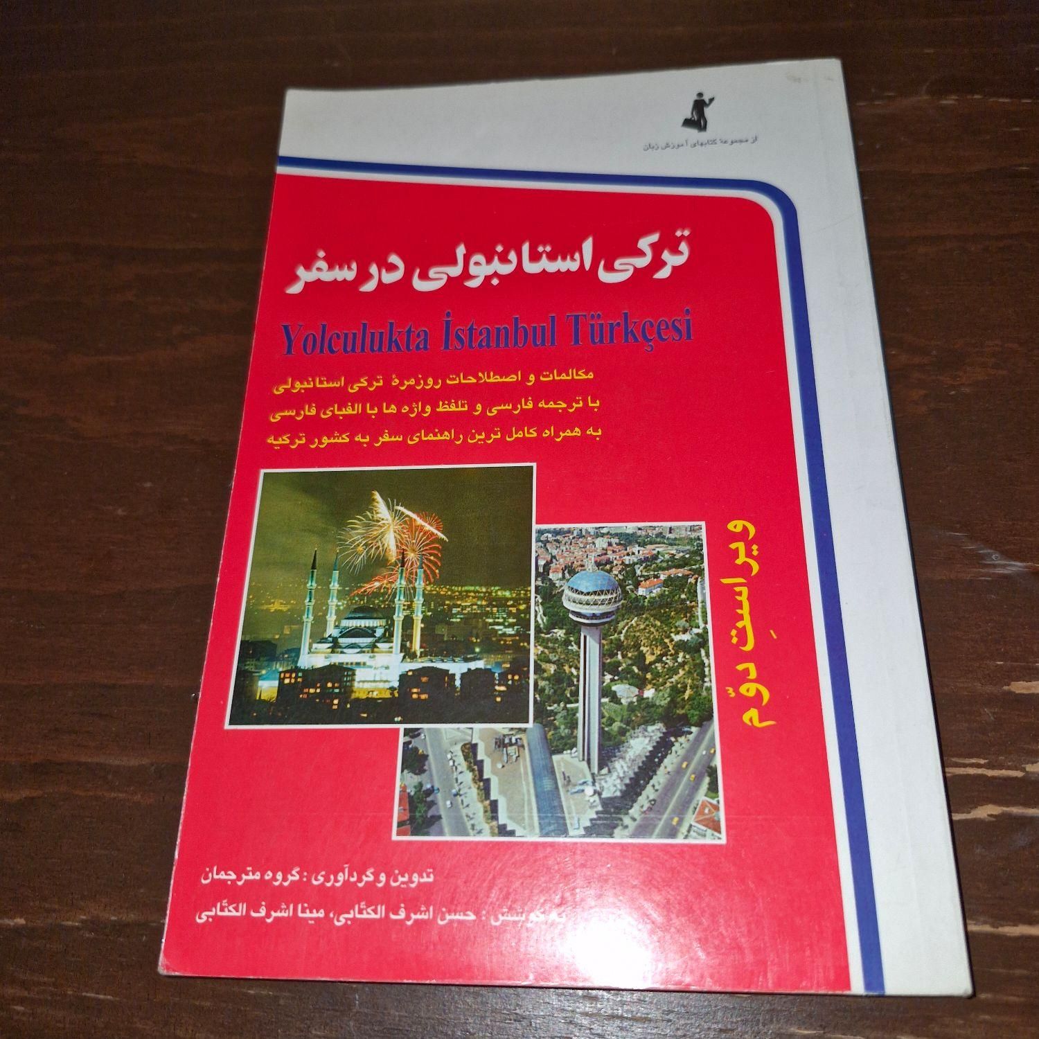 کتاب رمان روانشناسی فرهنگ شناسی کودک|کتاب و مجله|تهران, دانشگاه شریف|دیوار