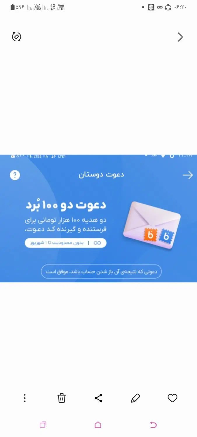 اپلیکیش بلو بانک سامان نصب کن کد دعوتو بزن۲۰۰میده|کارت هدیه و تخفیف|آستارا, |دیوار