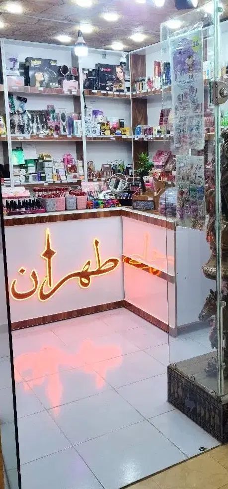 تمام لوازم آرایشی بهداشتی به قیمت فاکتور یکجا|آرایشی، بهداشتی، درمانی|مرودشت, ثبت احوال|دیوار