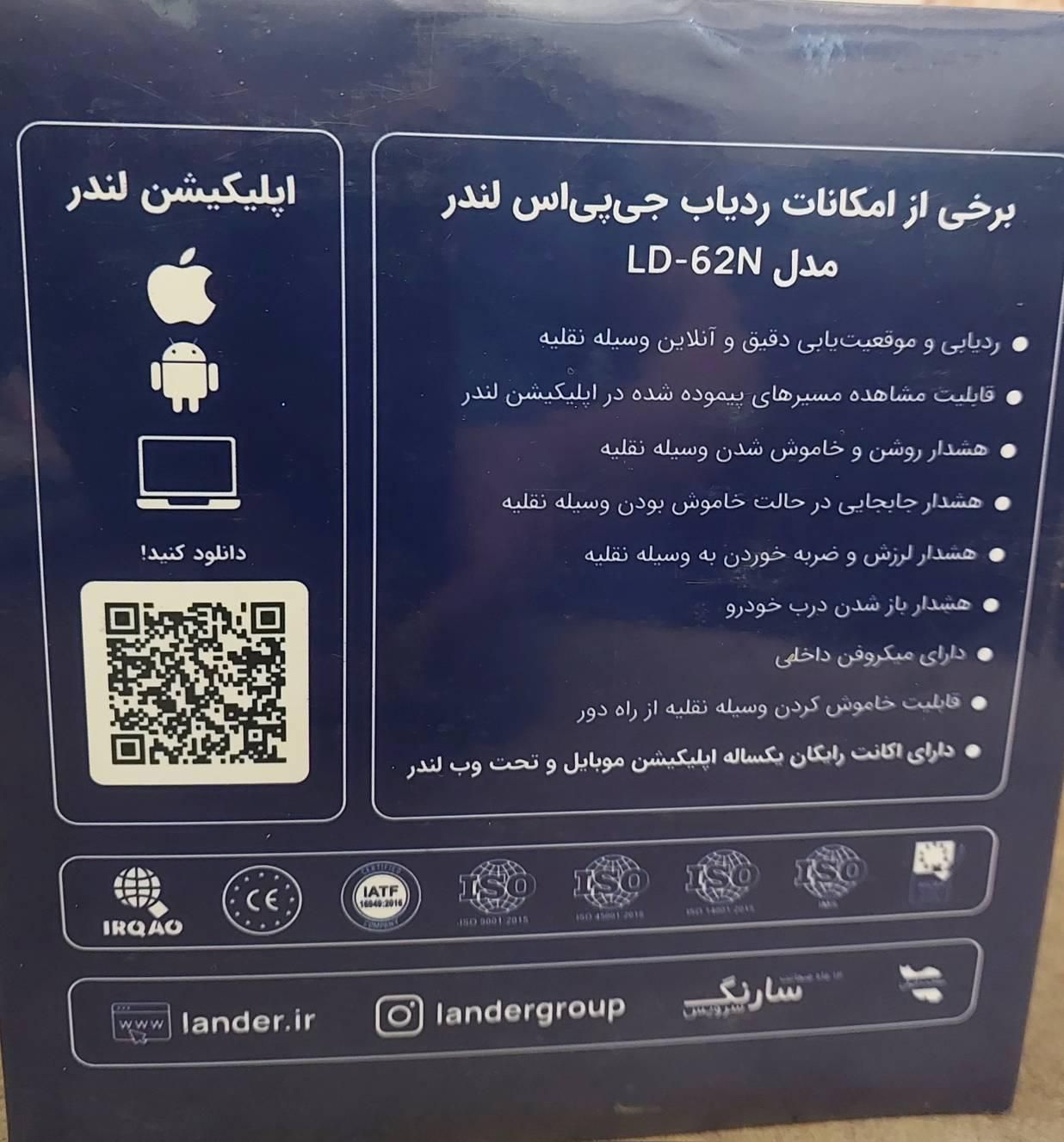 دستگاه جی پی اس|قطعات یدکی و لوازم جانبی|تهران, خانی‌آباد|دیوار