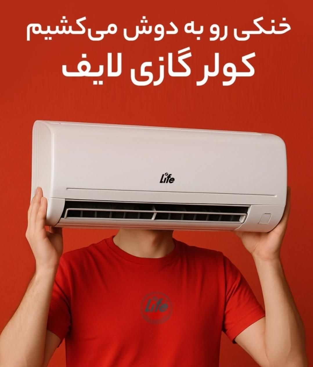فروش اقساطی کولر گازی بدون پیش پرداخت|کولر گازی و فن‌کوئل|الوند, |دیوار