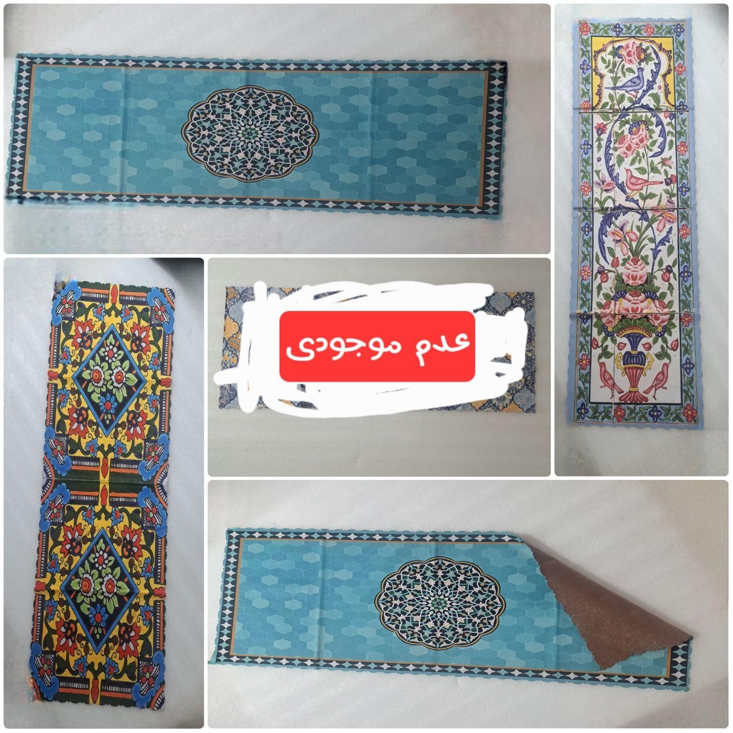 رانر رومیزی آستر موکتی شیک هفت سین|پرده، رانر، رومیزی|شیراز, سینما سعدی|دیوار