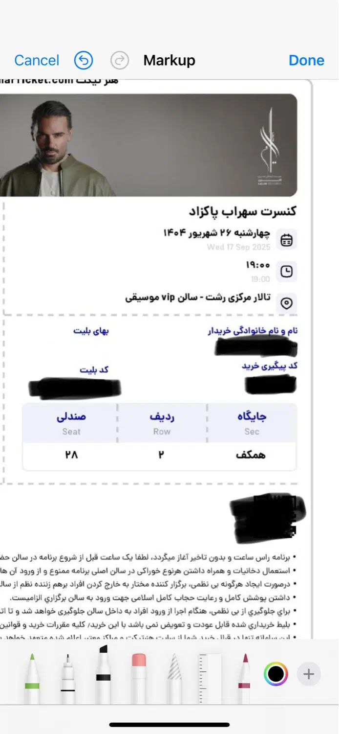 بلیط کنسرت سهراب پاکزاد -۳ نفر|بلیت کنسرت|رشت, گلسار|دیوار