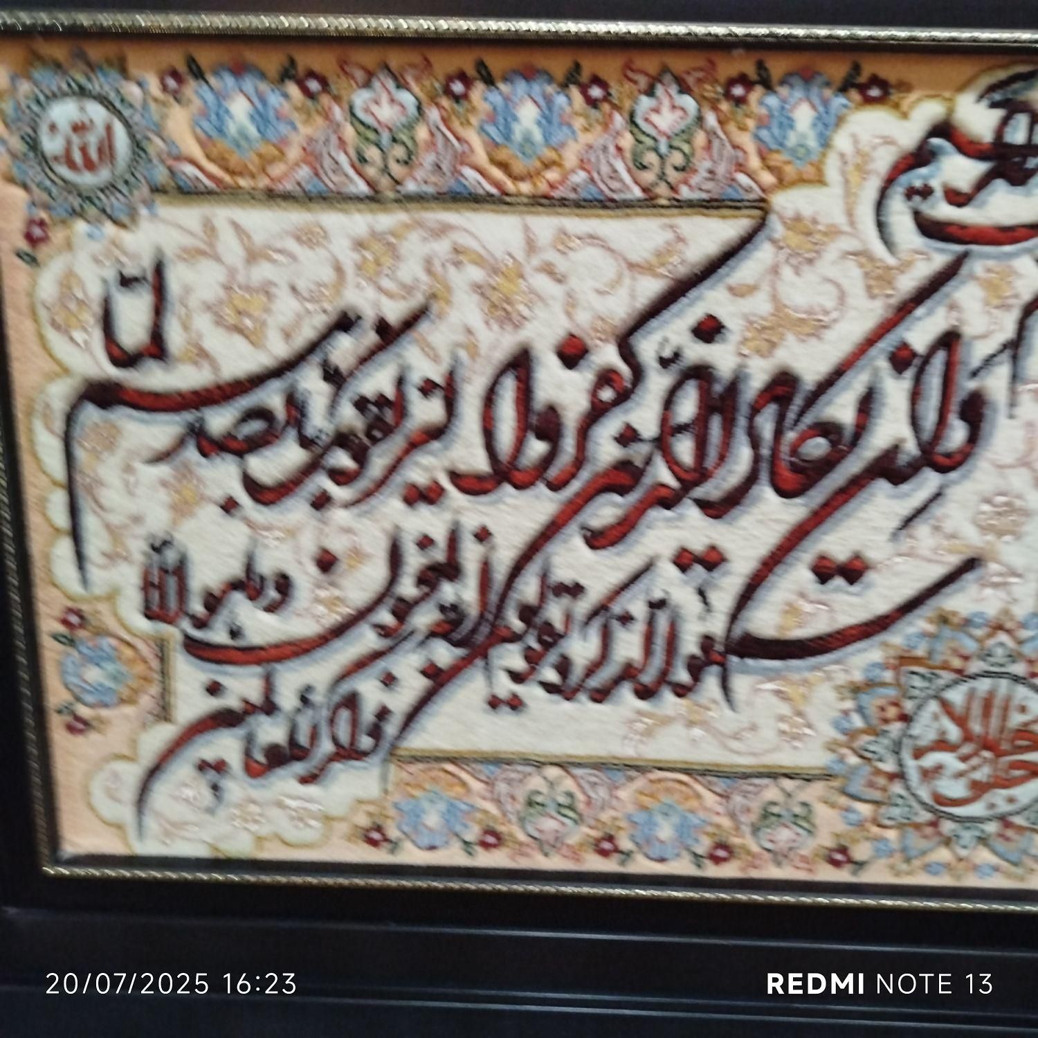 تابلو فرش دستباف وان یکاد|تابلو فرش|قم, شهرک قدس|دیوار
