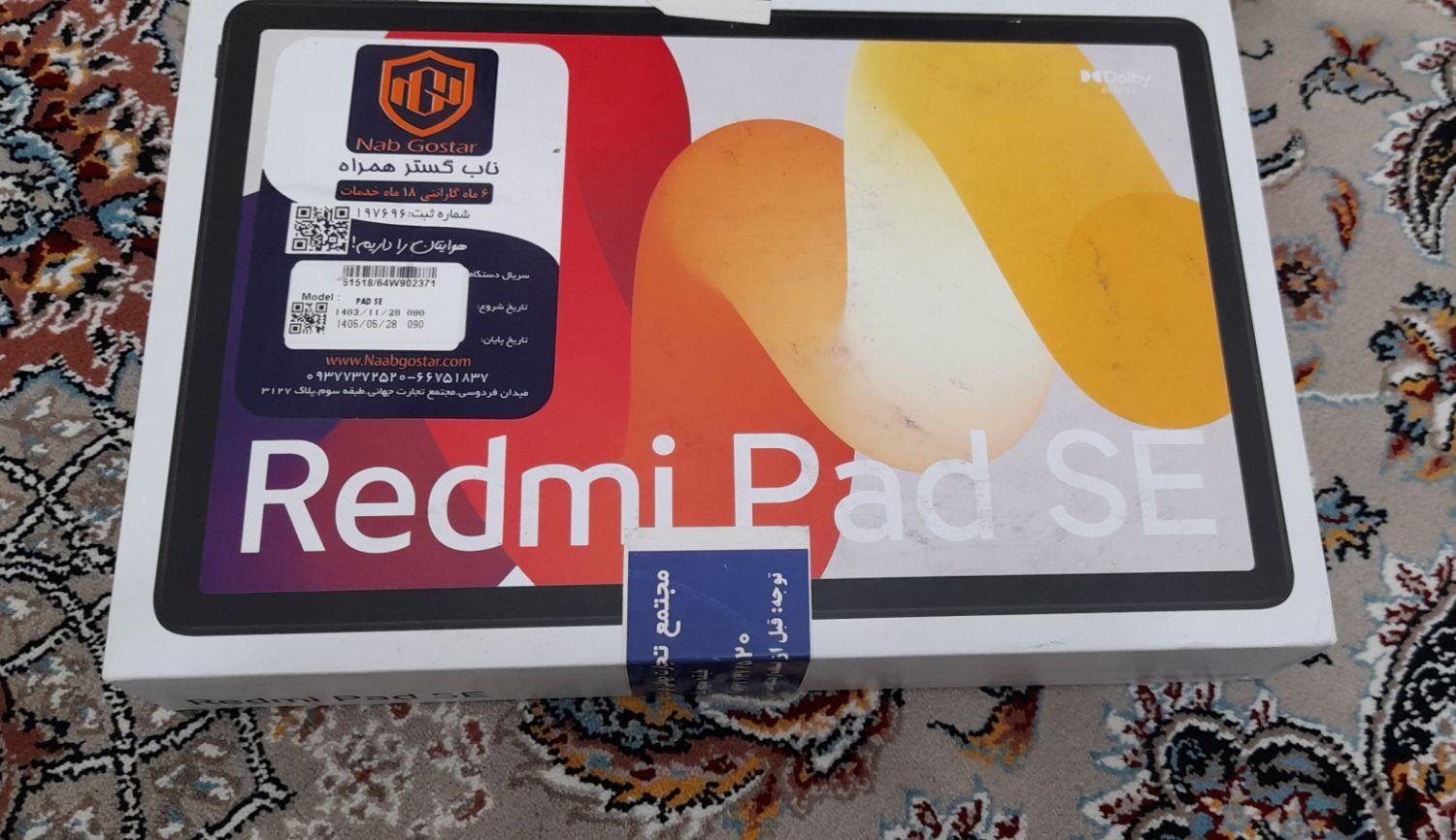 فروش فوری تبلت شیائومی redmi pad se|تبلت|قروه, |دیوار