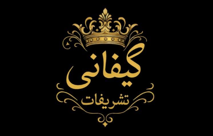 تشریفات گیفانی (مجالس ترحیم،عقدو عروسی،هماییش)|خدمات پذیرایی، مراسم|مشهد, شهید مطهری|دیوار