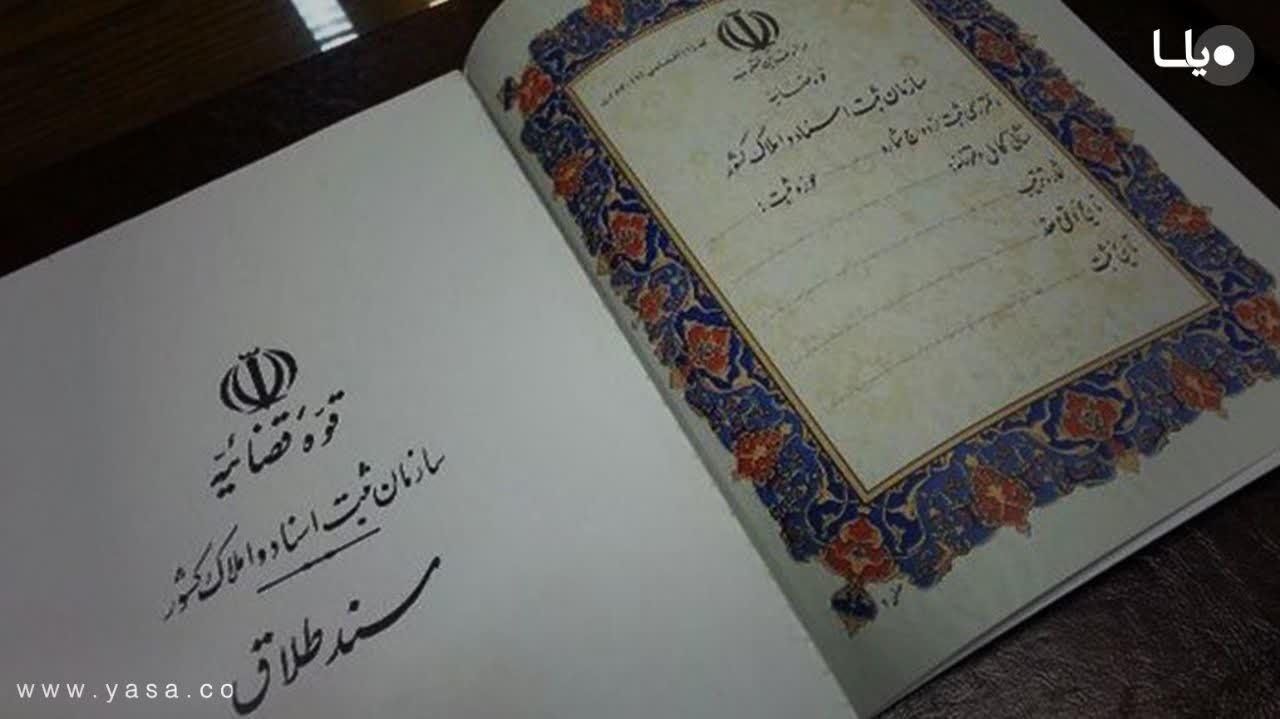 صدورعقدنامه ازدواج(صیغه نامه)خطبه عقد،طلاق وفسخ.|خدمات پذیرایی، مراسم|مشهد, توس|دیوار