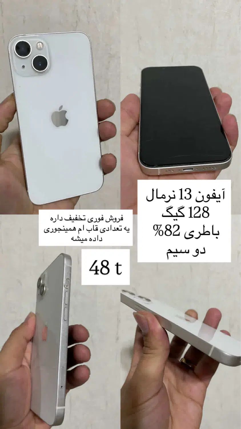 آیفون ۱۳ ، ۱۲۸ گیگ ، دوسیم انزلی|موبایل|رشت, گلسار|دیوار