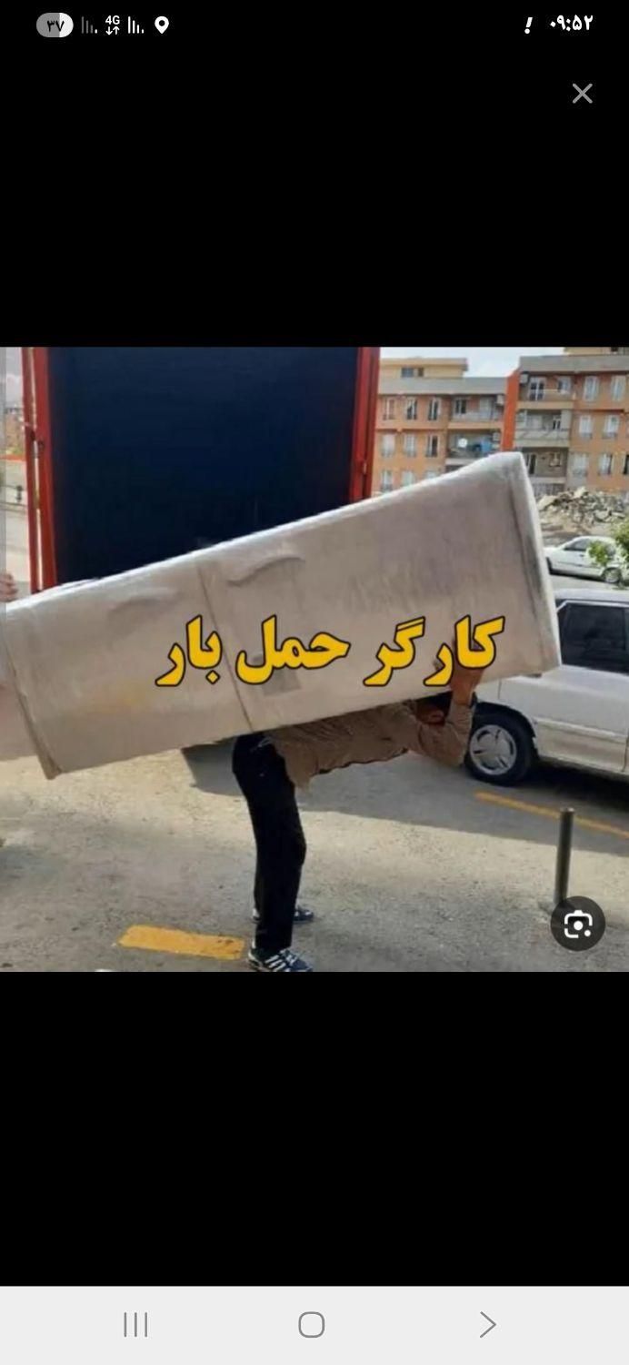 کارگر خالی باربری درفردیس بعثت بنفشه در کل کرج|خدمات حمل و نقل|کرج, شهرک بنفشه|دیوار