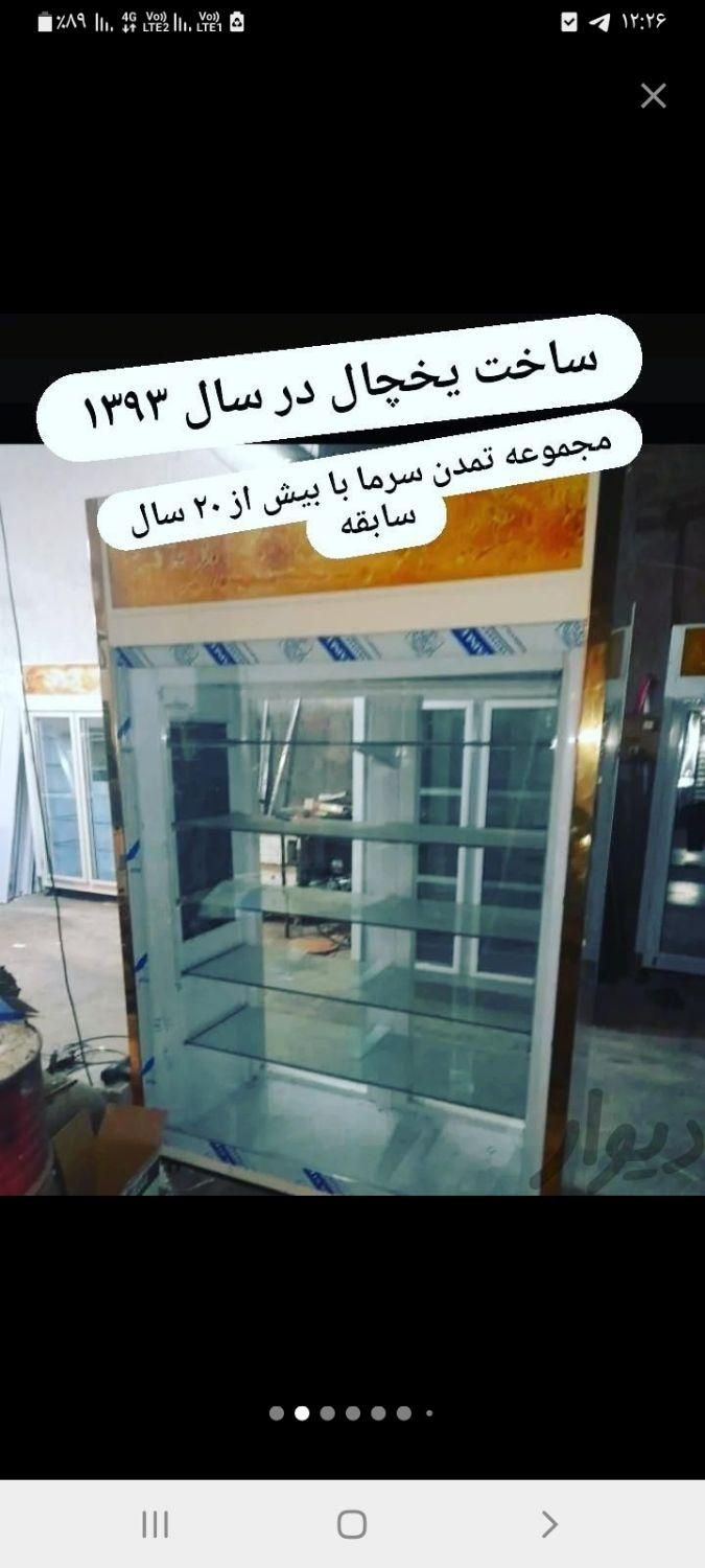 تولید و فروش ساخت انواع یخچال ایستاده معاوضه|فروشگاه و مغازه|مشهد, عبادی|دیوار
