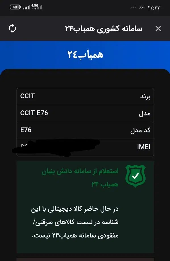تبلت فروشی|تبلت|اصفهان, باغ فدک|دیوار