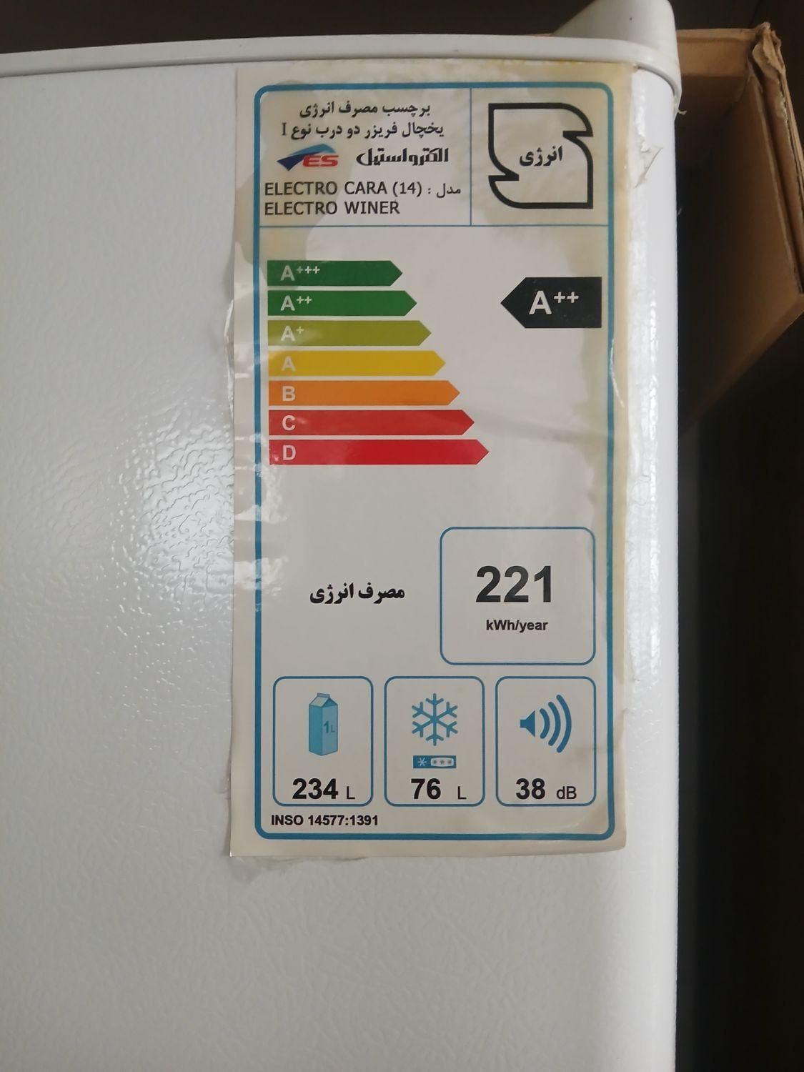یخچال و فریزر  الکترو استیل|یخچال و فریزر|تهران, ستارخان|دیوار