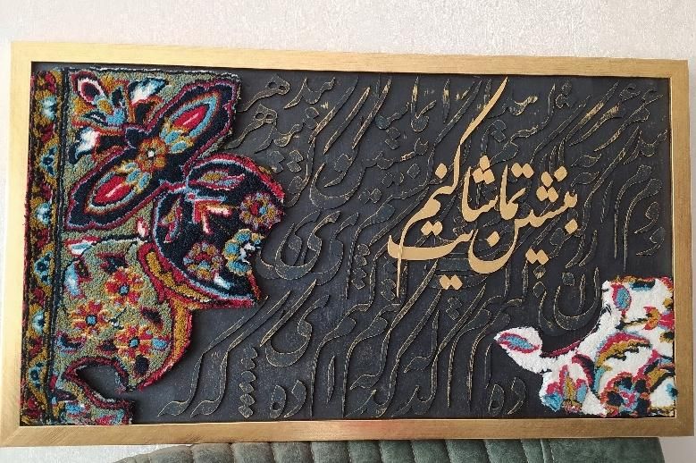 تابلو کالیگرافی برجسته|تابلو، نقاشی، عکس|سنندج, |دیوار