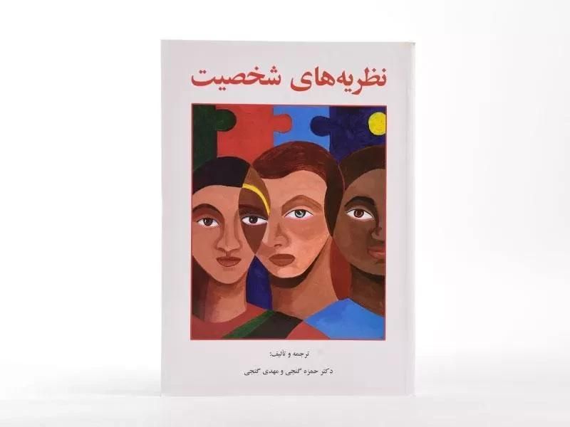 کتب مرجع رشته روانشناسی|کتاب و مجله آموزشی|شیراز, بعثت|دیوار